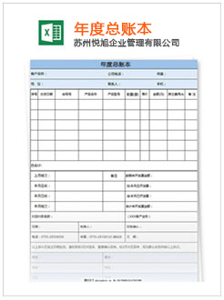 蓬溪记账报税